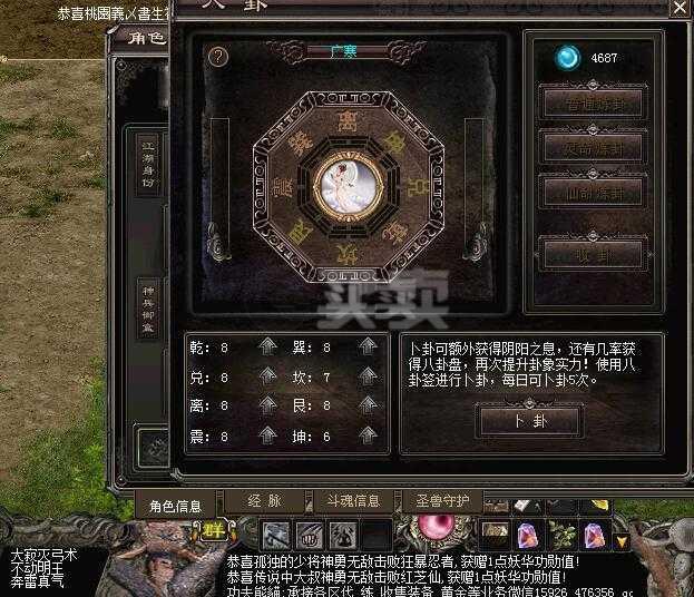 千年3-账号-紫钻金刚